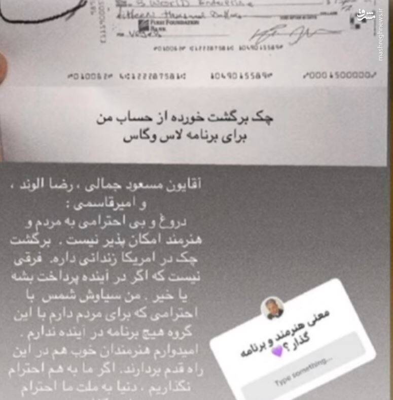 روایت مسعود جمالی از بمب‌گذاری منافقین در کنسرت گوگوش تا شایعه ارتباط همسر شب‌پره با مسئولان رده بالا/آیا کارتل طپش امیرقاسمی -جمالی به آخر خط رسید است؟