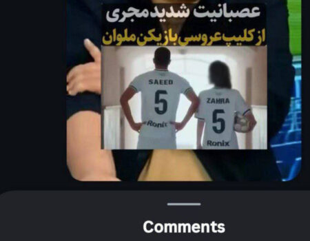 آقای مجری این‌همه توهین و آشوب برای انتشار یک فیلم خصوصی؟