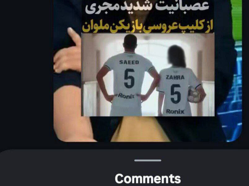 آقای مجری این‌همه توهین و آشوب برای انتشار یک فیلم خصوصی؟