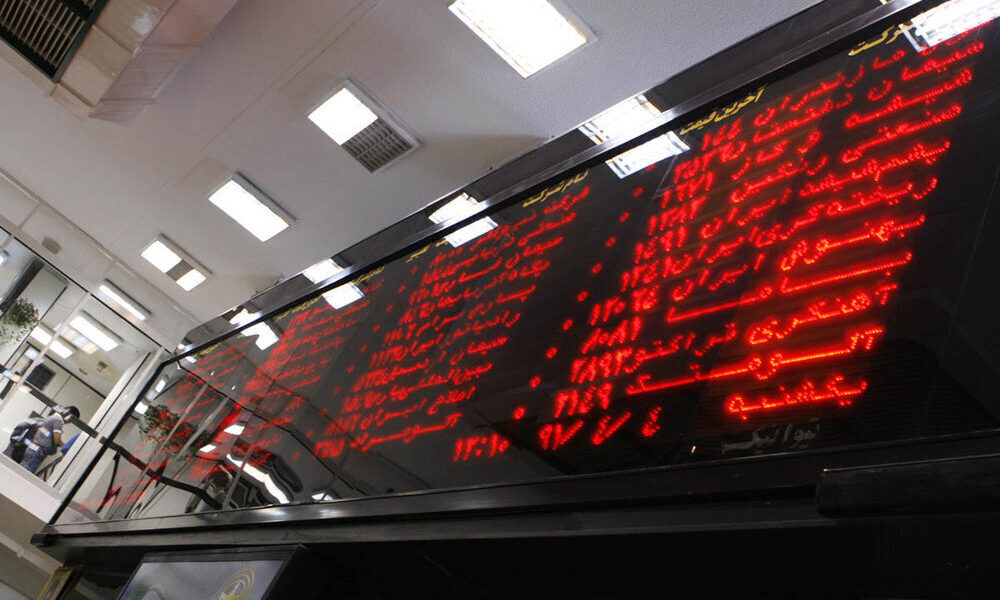 بورس در فاز استراحت و انتظار بورس در فاز استراحت و انتظار