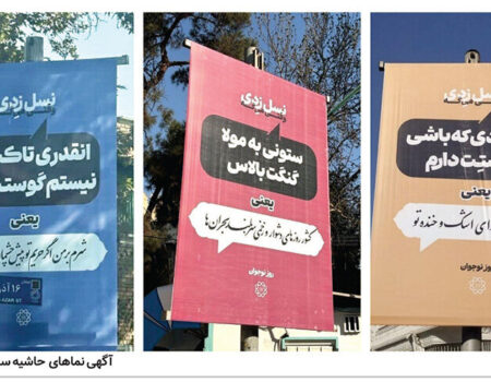 شاهکار جدید شهرداری تهران صدای همه را درآورد +عکس