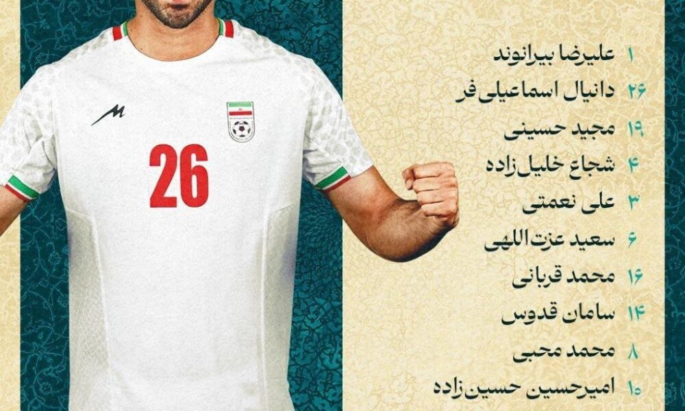 ترکیب تیم ملی مقابل کیپ‌ورد