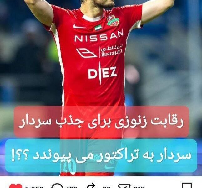 بمب نقل‌وانتقالاتی آماده انفجار؛ سردار آزمون به تراکتوری‌ها چراغ سبز نشان داد +عکس