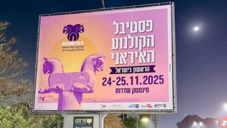 دوستی خاله خرسه صهیونیست‌ها با فستیوال «نوروز»