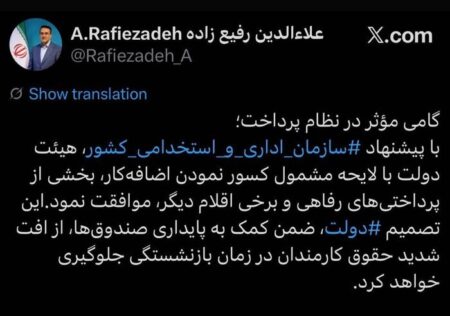 رفیع‌زاده: اضافه‌کار به کسورات بازنشستگی اضافه می‌شود