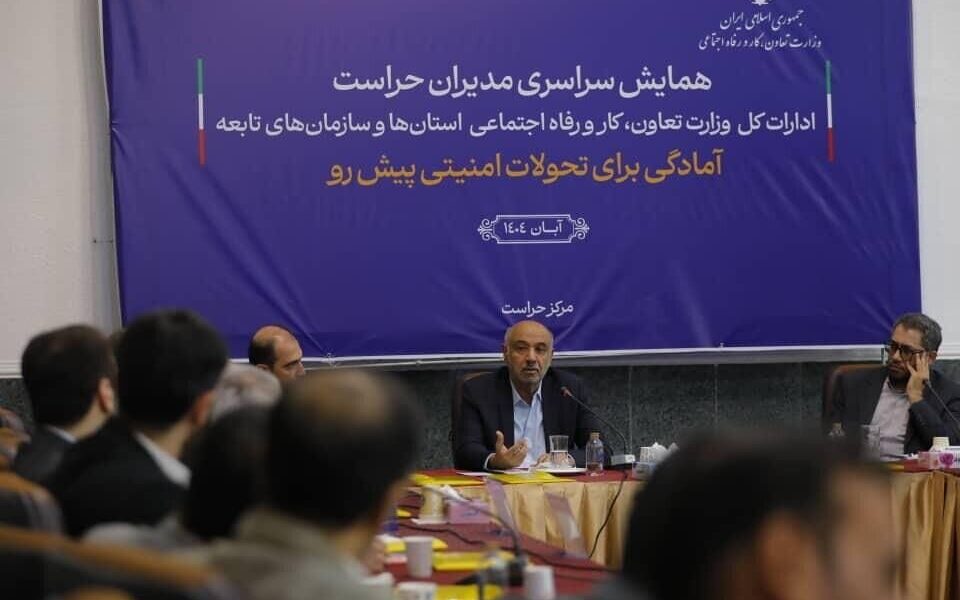 هوشمندسازی ماموریت‌های حراست با بهره‌گیری از فناوری‌های نوظهور ضروری است