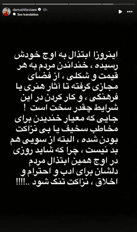 اعتراض عموپورنگ به ابتذال آثار و خنده گرفتن از مردم به هر قیمتی