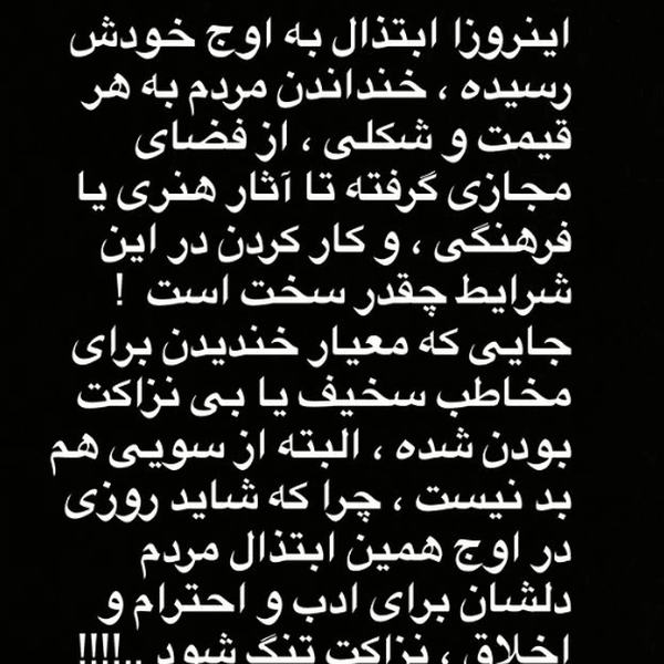 اعتراض عموپورنگ به ابتذال آثار و خنده گرفتن از مردم به هر قیمتی اعتراض عموپورنگ به ابتذال آثار و خنده گرفتن از مردم به هر قیمتی