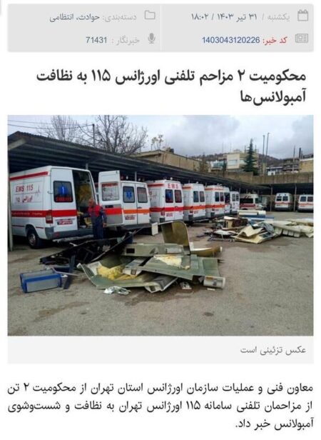 نتیجه یک شوخی توهین آمیز؛ دادگری برای فردوسی!