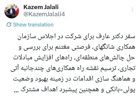 حضور ایران در سازمان شانگهای گامی راهبردی است