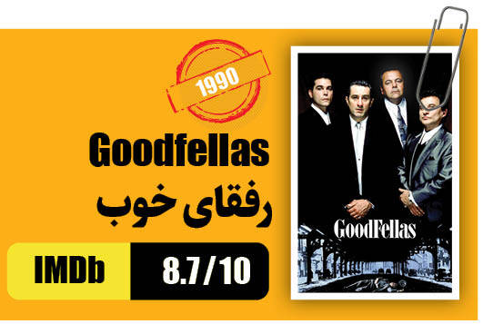 اسکوسیزی عاشق فروتن سینما ۸۳ ساله شد