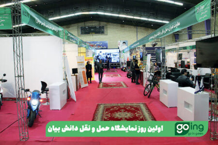 هوشمندسازی از معدن تا فولاد، رویدادی برای آینده لجستیک ایران