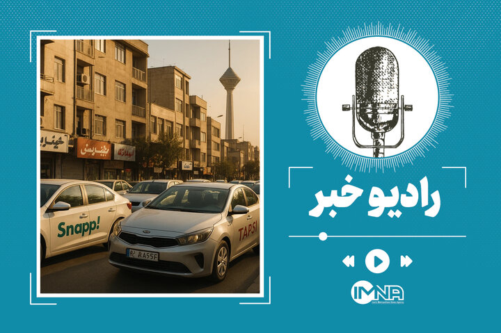 رقابت یا انحصار؛ جنگ قیمت‌ها در تاکسی‌های اینترنتی