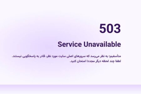 پلتفرم استارنت از دسترس خارج شد!