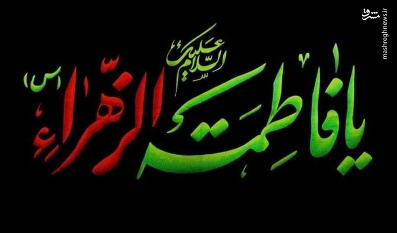 استوری‌های ویژه‌ شهادت حضرت فاطمه زهرا(س)