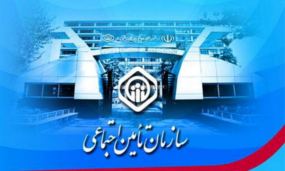 مهلت ۲۴ ساعته سازمان بازرسی به تأمین اجتماعی درباره بازنشستگان