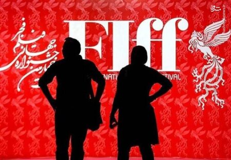 فجر جهانی خاموش افتتاح می‌شود/فروپاشی آرام بخش بین‌الملل فجر