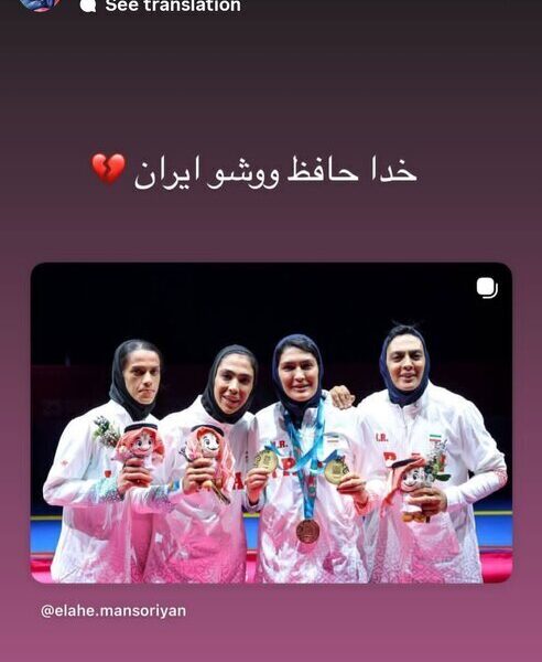 الهه منصوریان