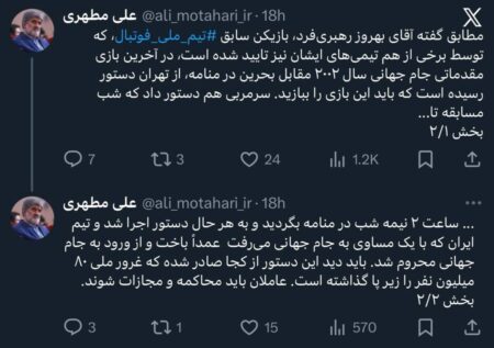 ادعای بهروز رهبری‌فرد صدای علی مطهری را درآورد: عاملین این اتفاق را محاکمه کنید!
