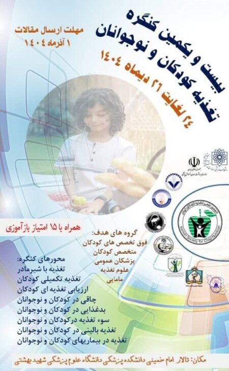 مراقب الگوی تغذیه‌ای کودکان ایرانی باشید؛ بحران در پیش است