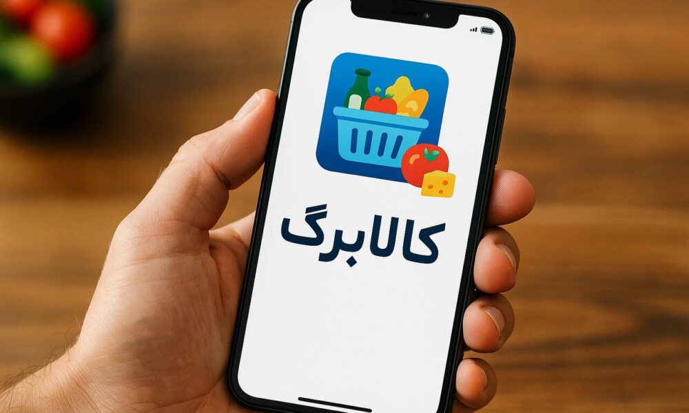 یک قدم تا پرداخت کالابرگ مرحله پنجم