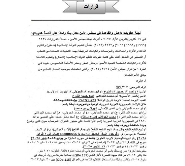 عراق، انصارالله یمن و حزب‌الله لبنان را در بین گروه‌های تروریستی جای داد