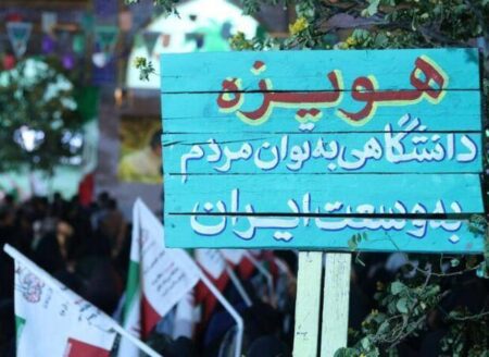 از کلاس درس تا میدان مقاومت؛ بازخوانی نقش دانشجویان در روزهای آغاز جنگ از کلاس درس تا میدان مقاومت؛ بازخوانی نقش دانشجویان در روزهای آغاز جنگ