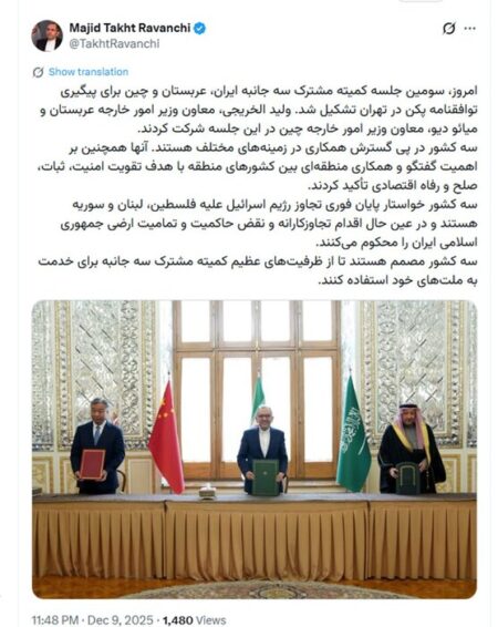 عزم ایران، عربستان و چین برای استفاده از ظرفیت‌های عظیم سه‌جانبه