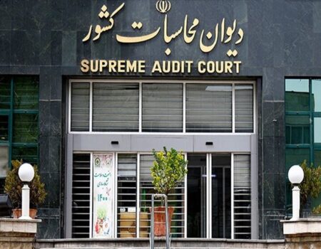 دیوان محاسبات اسامی دستگاه‌های حساب‌نداده در بودجه ۱۴۰۳ را منتشر کرد