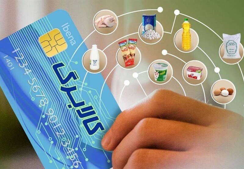 شارژ اعتبار دهک‌های درآمدی اول تا سوم طرح کالابرگ الکترونیکی از شنبه