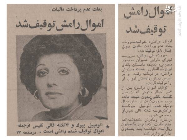 پهلوی اینجوری از سلبریتی‌ها مالیات می‌گرفت+ عکس