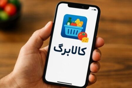 کالابرگ مرحله ششم چه زمانی واریز می‌شود؟ | احتمال شارژ اعتبار دهک‌های جدید در هفته آینده