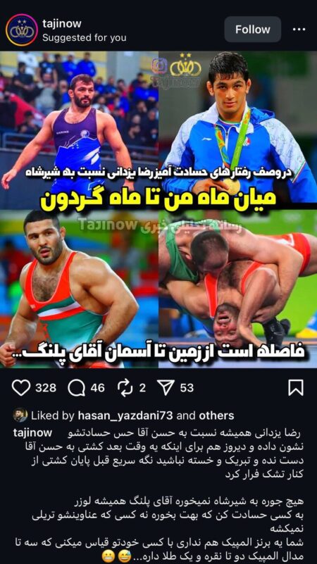 حسن یزدانی با این حرکت اینستاگرام را به آتش کشید +عکس
