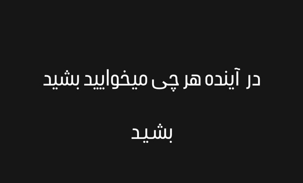 حمله کاپیتان سابق پرسپولیس به گزارشگر جنجالی: جواد خیابانی نشید +عکس استوری حسین ماهینی