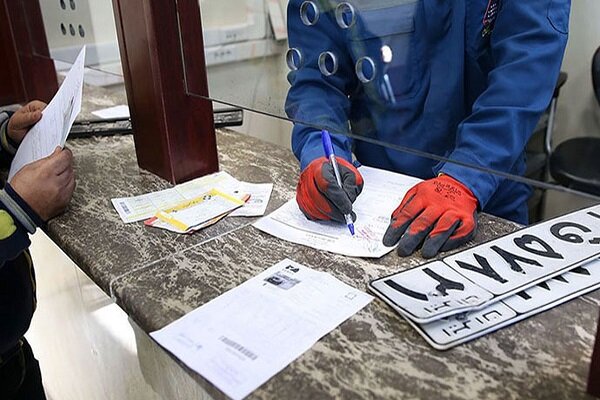 افزایش ساعت کاری مراکز تعویض پلاک از امروز افزایش ساعت کاری مراکز تعویض پلاک از امروز