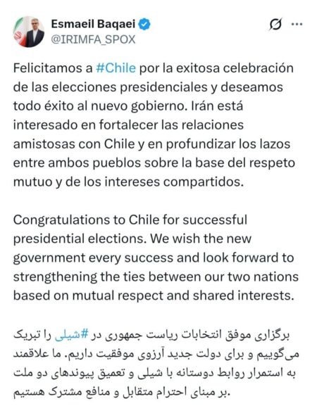 برگزاری انتخابات موفق شیلی را تبریک می‌گوییم