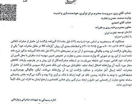 بانک مرکزی: واردات در مقابل صادرات نباید محدود شود