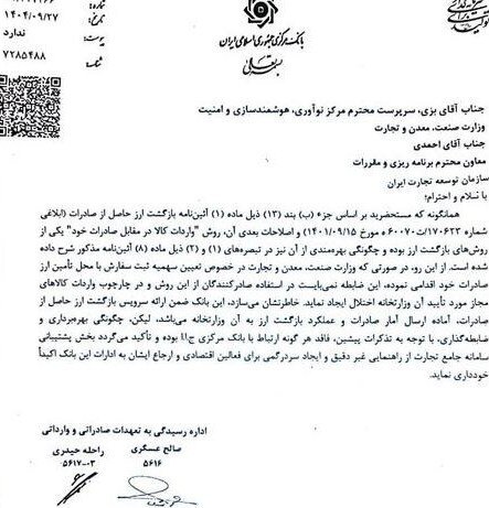 بانک مرکزی: واردات در مقابل صادرات نباید محدود شود بانک مرکزی: واردات در مقابل صادرات نباید محدود شود