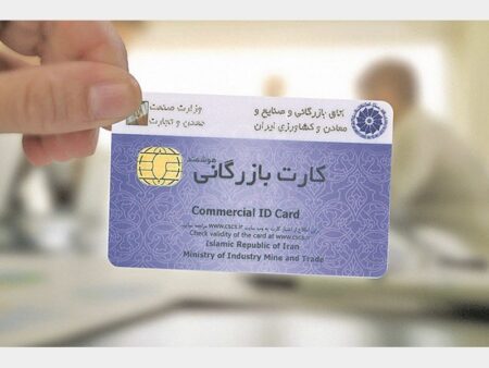 آغاز مسدودسازی کارت‌های بازرگانی فاقد اعتبار
