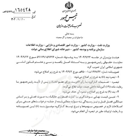 دولت برای مصوبه بنزینی خود اصلاحیه داد