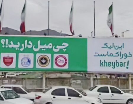 بنر شهرداری بعد از شکست سپاهان در سطح شهر خبرساز شد +عکس