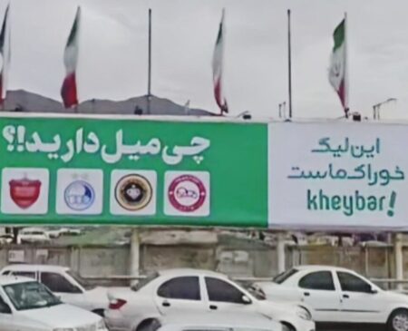 بنر شهرداری بعد از شکست سپاهان در سطح شهر خبرساز شد +عکس