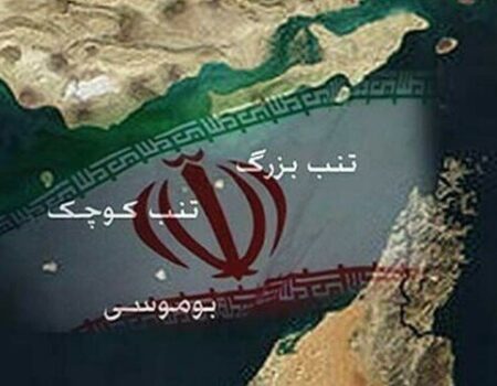 جزایر سه‌گانه| تاریخ، حقوق و واقعیت‌های قدرت در بازی چین و امارات