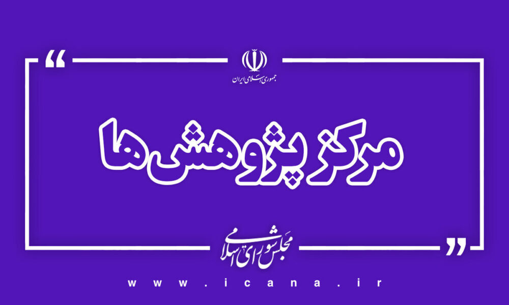 برداشت ۵ میلیارد مترمکعب آب زیرزمینی از سال ۱۳۷۰