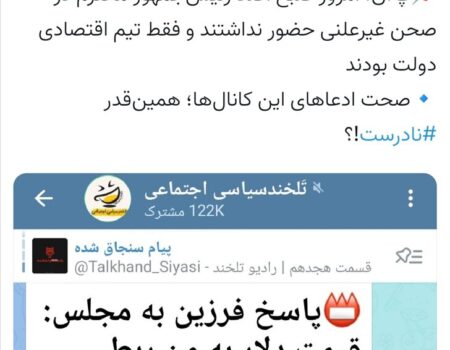 بانک مرکزی ادعای مشاجره فرزین در مجلس را تکذیب کرد