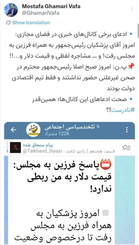 بانک مرکزی ادعای مشاجره فرزین در مجلس را تکذیب کرد