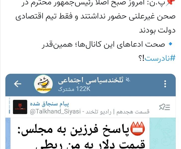 بانک مرکزی ادعای مشاجره فرزین در مجلس را تکذیب کرد