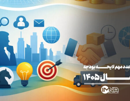 ۱۰ عدد مهم لایحه بودجه سال ۱۴۰۵