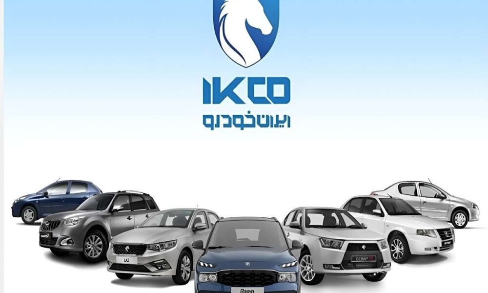 لیست برندگان قرعه کشی ایران خودرو امروز