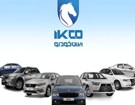 لیست برندگان قرعه کشی ایران خودرو امروز